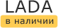 ЛАДА в Архангельске: наличие на март, 2023 - комплектации и цены на сегодня в автосалонах